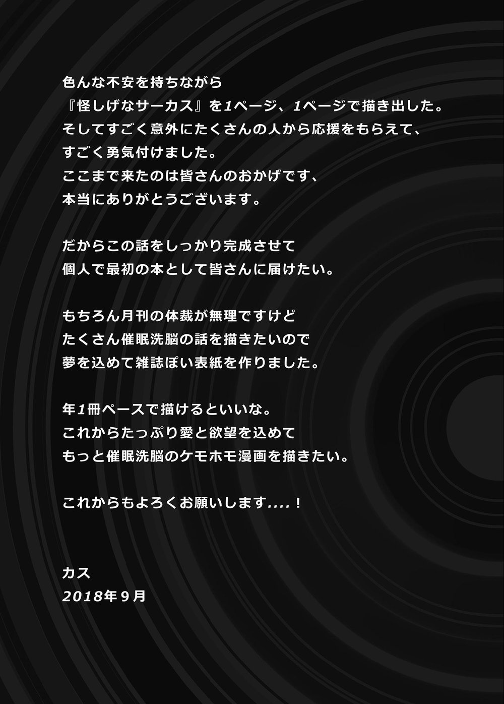 月刊催眠Vol.1
