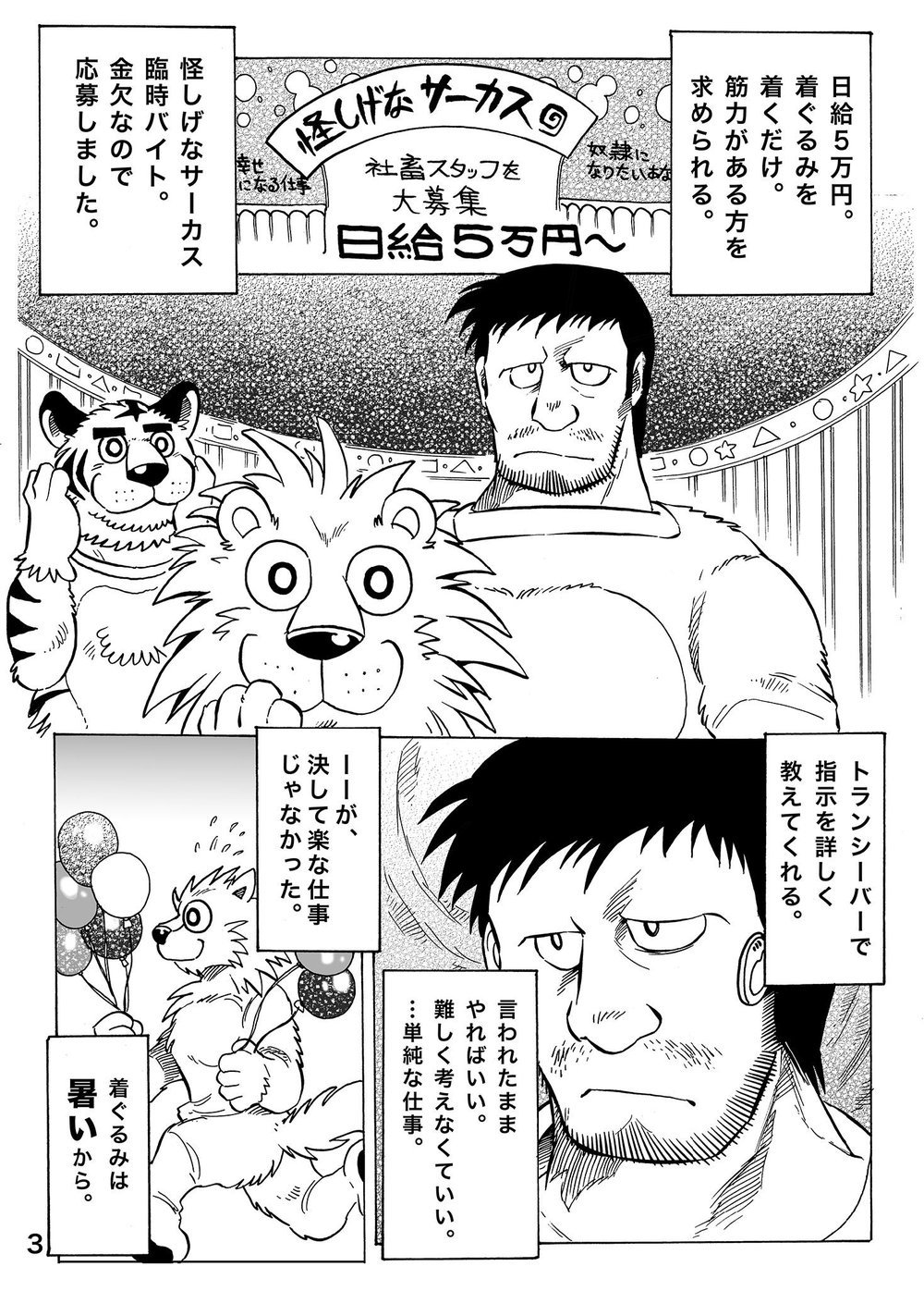 月刊催眠Vol.1