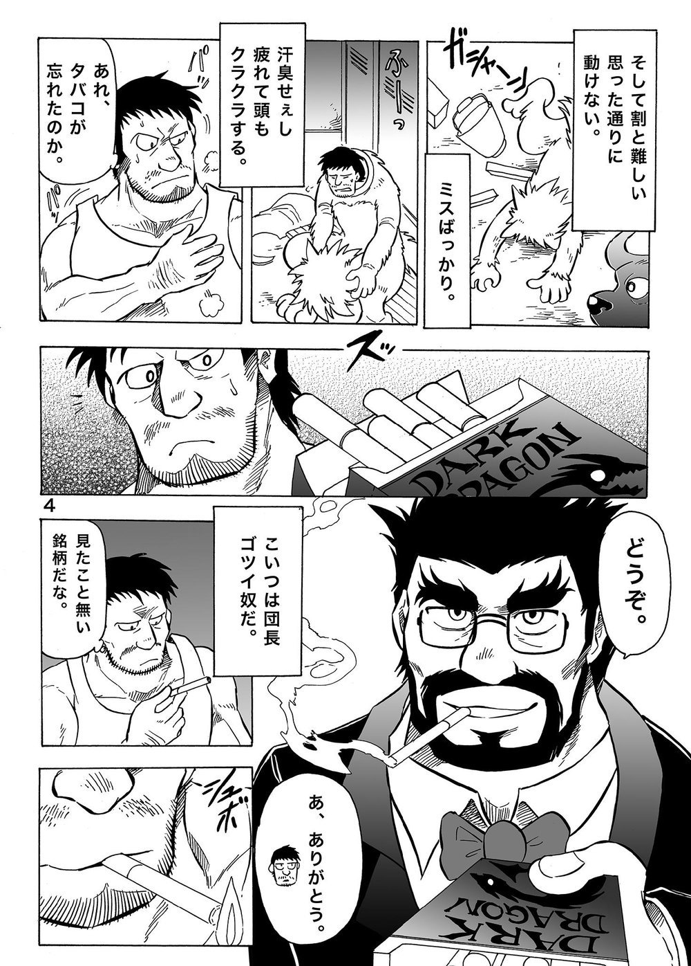 月刊催眠Vol.1
