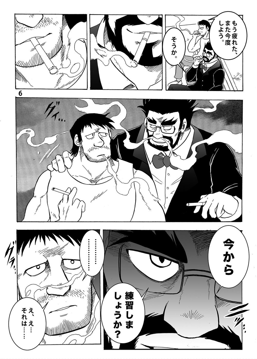 月刊催眠Vol.1