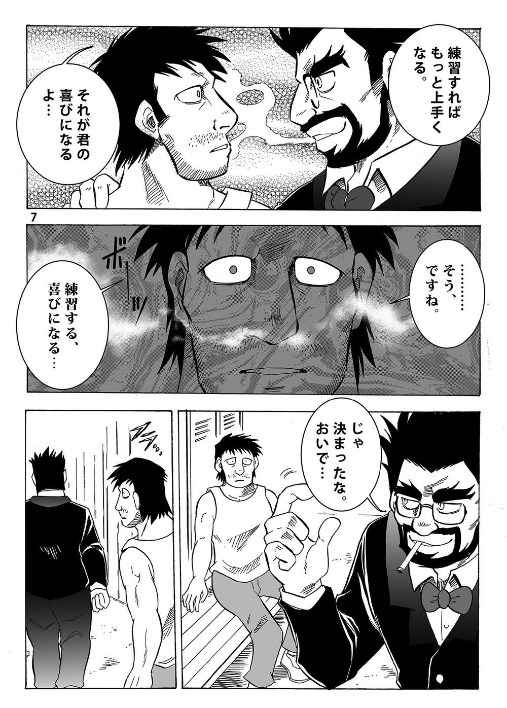月刊催眠Vol.1