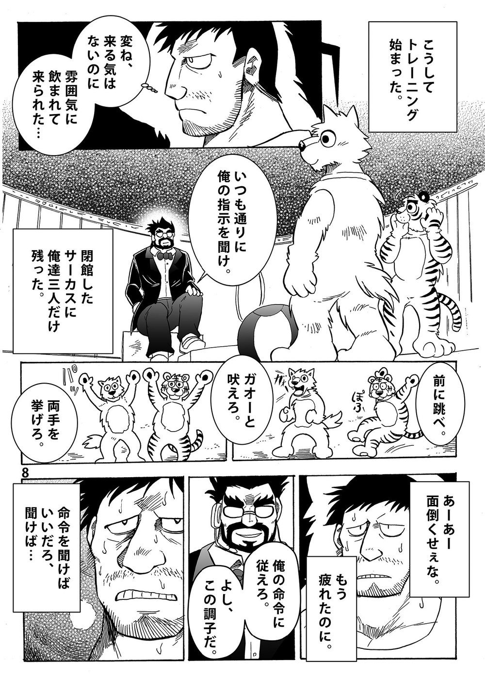 月刊催眠Vol.1