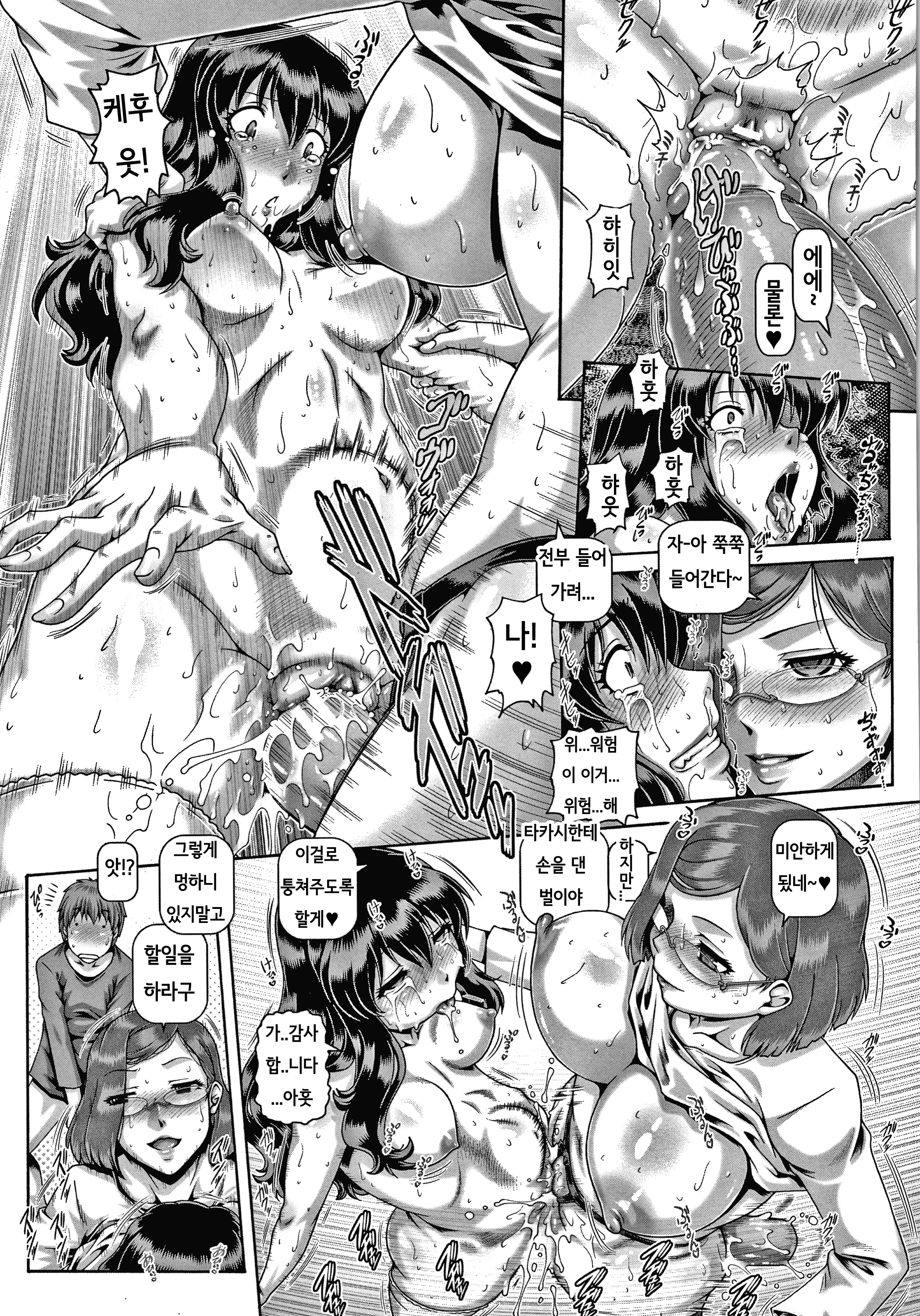 ビッチないなね様ch.2
