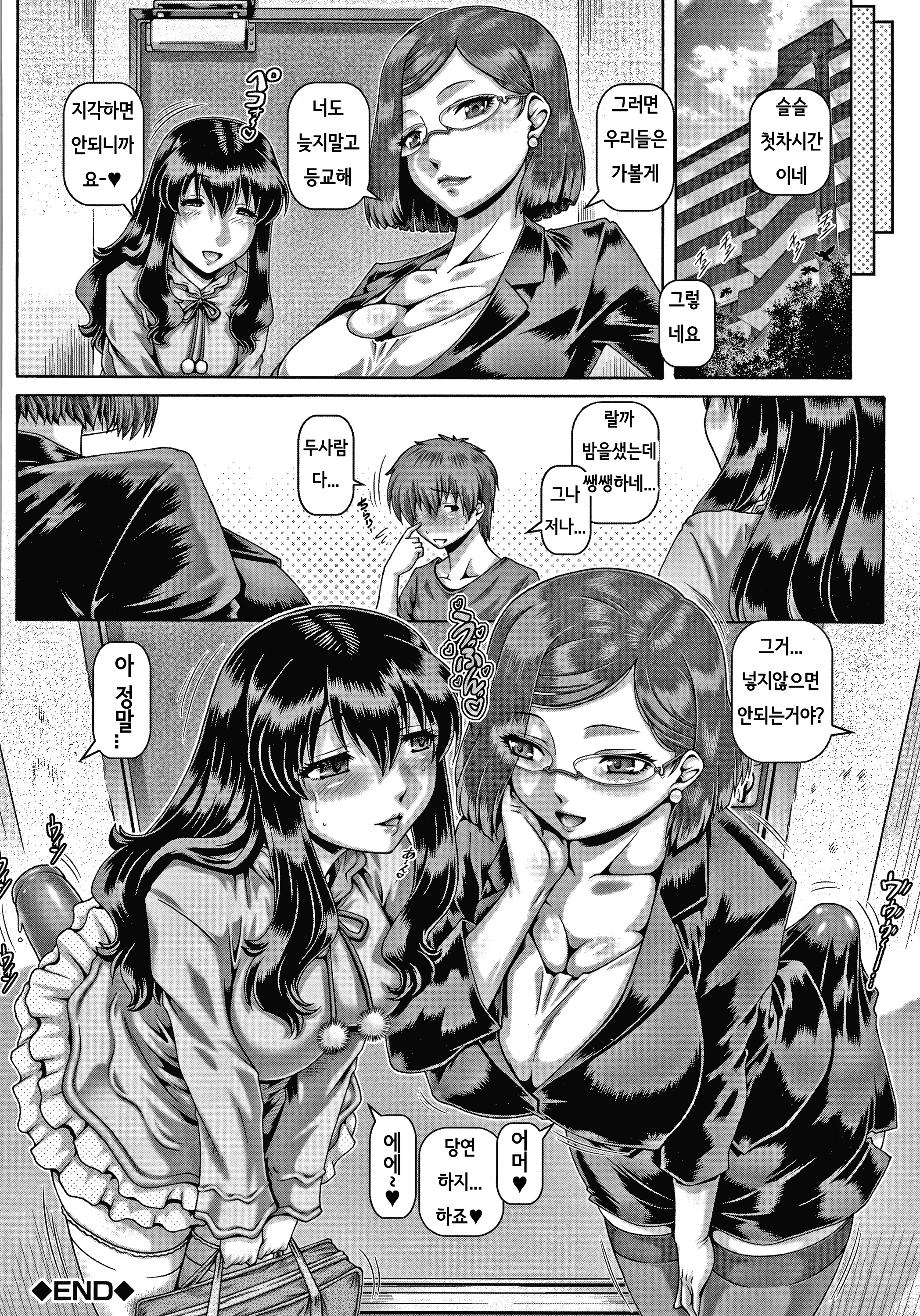 ビッチないなね様ch.2