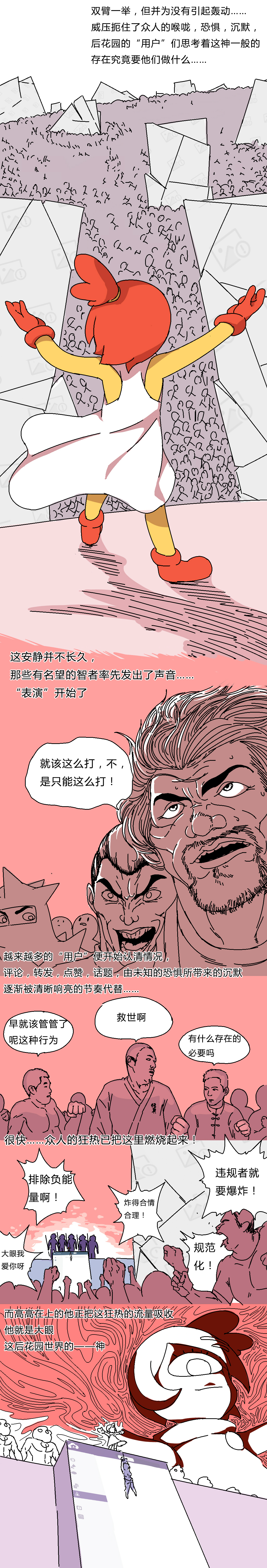 鸡BOT战士0019——后花园的战争