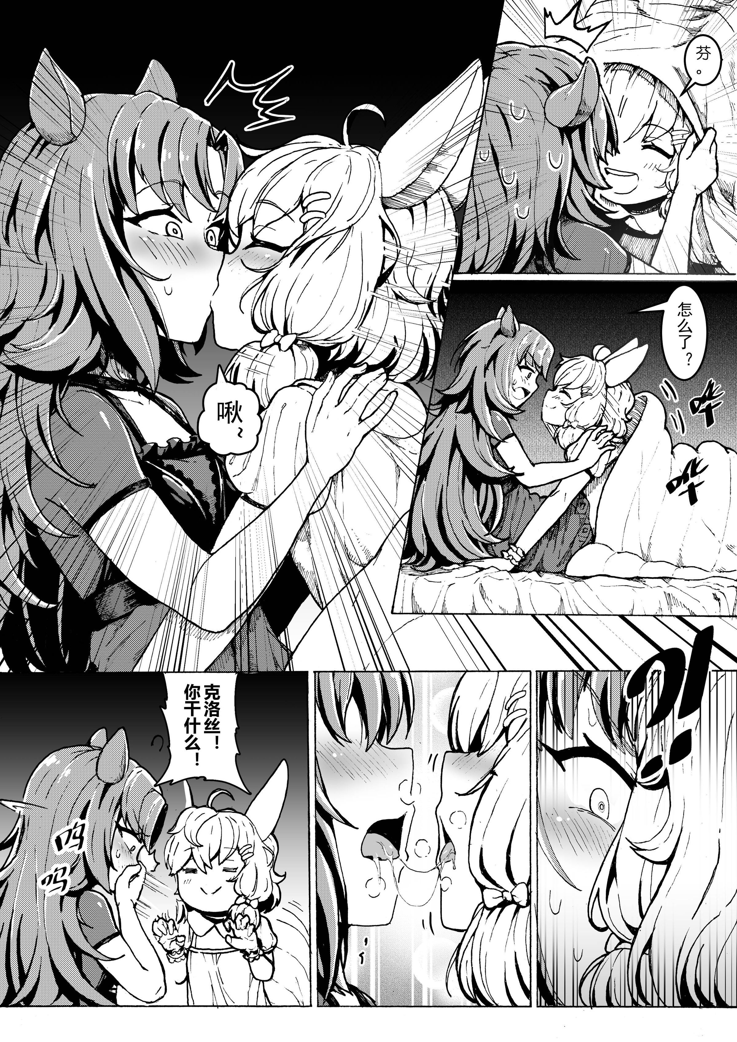 芬X克洛丝
