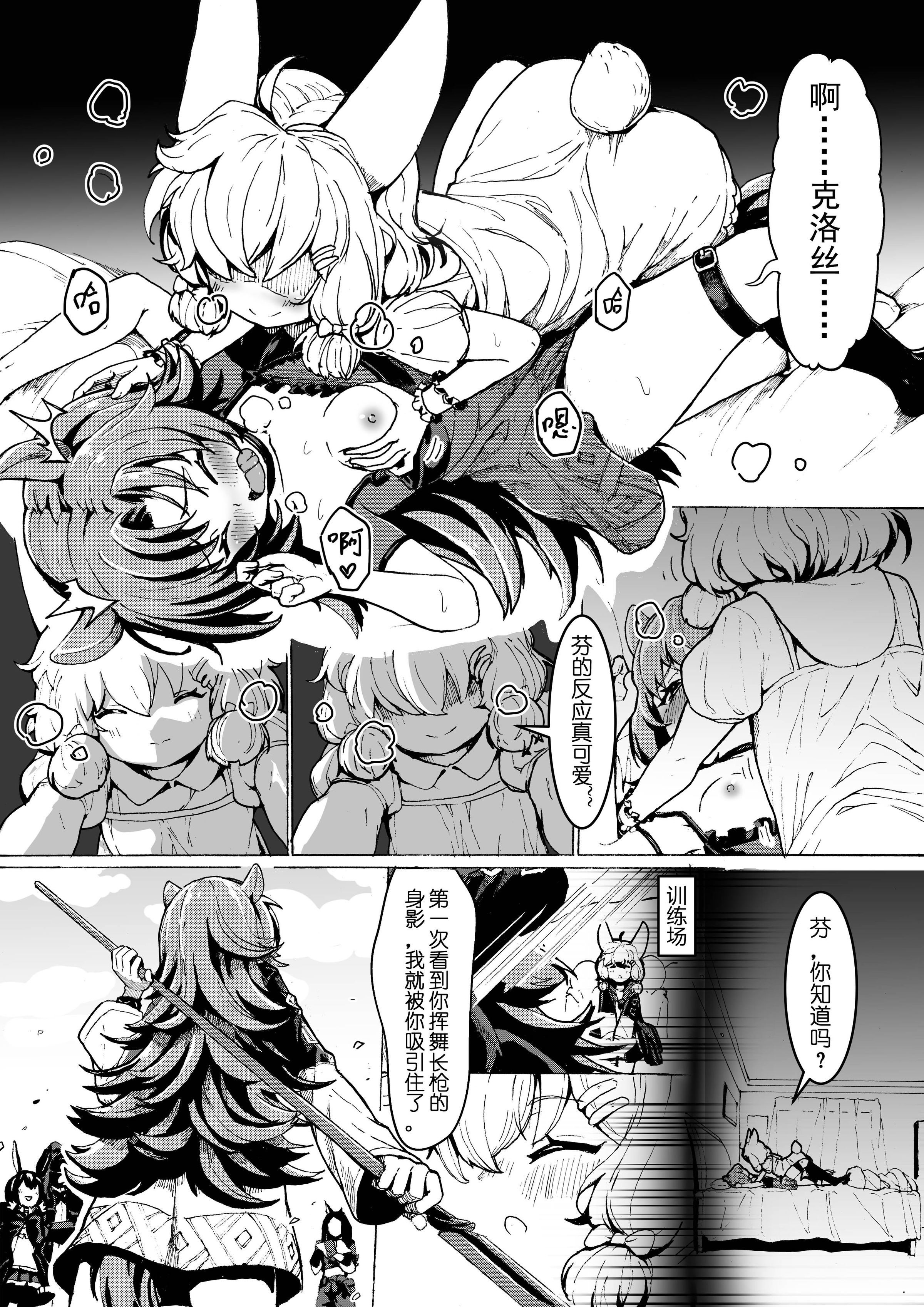 芬X克洛丝