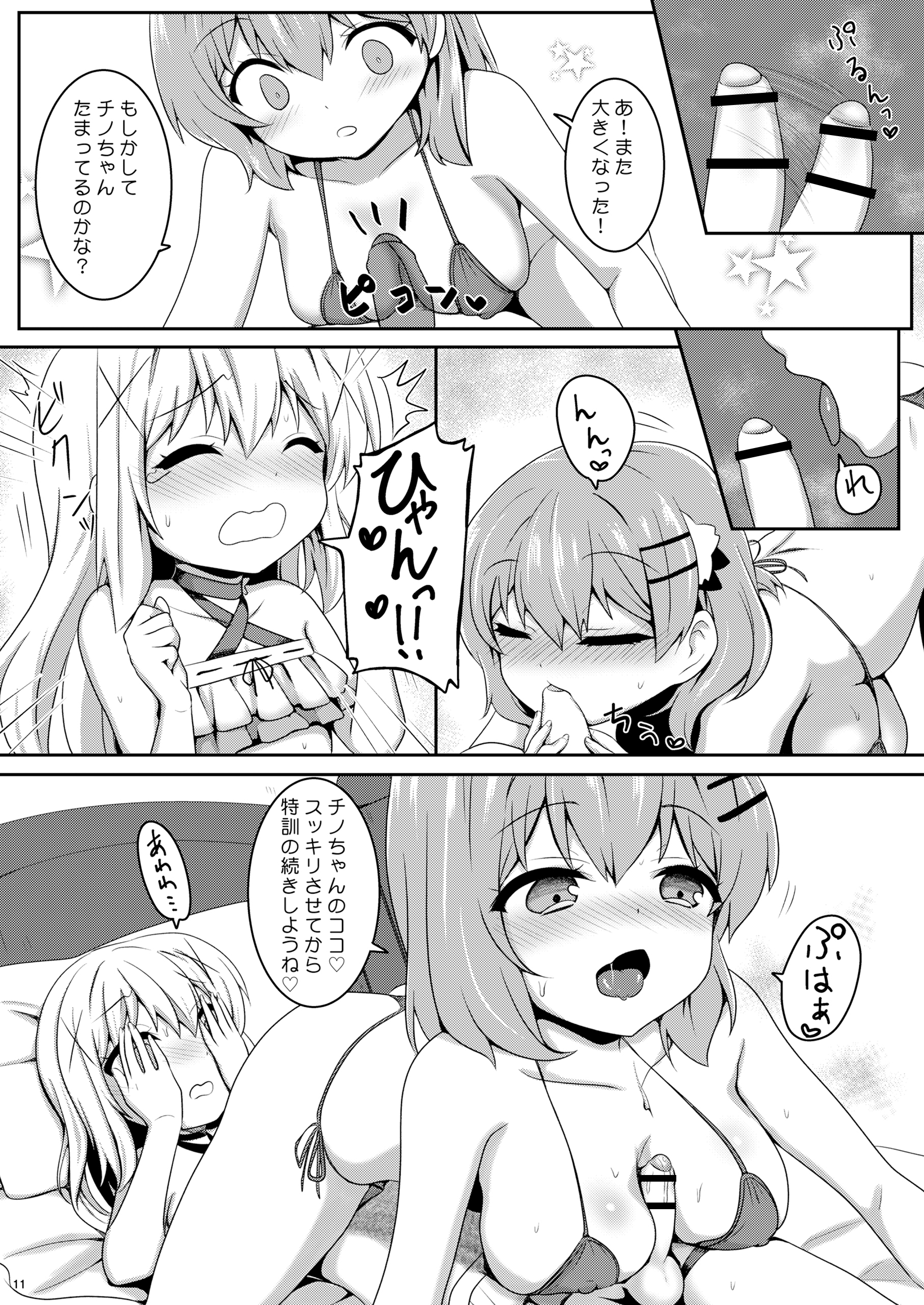 男の娘茅野ちゃんと！水木でエッチ