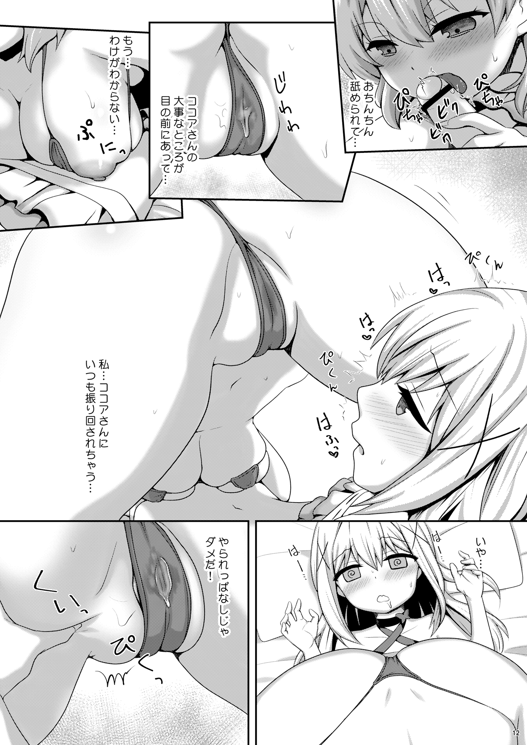 男の娘茅野ちゃんと！水木でエッチ