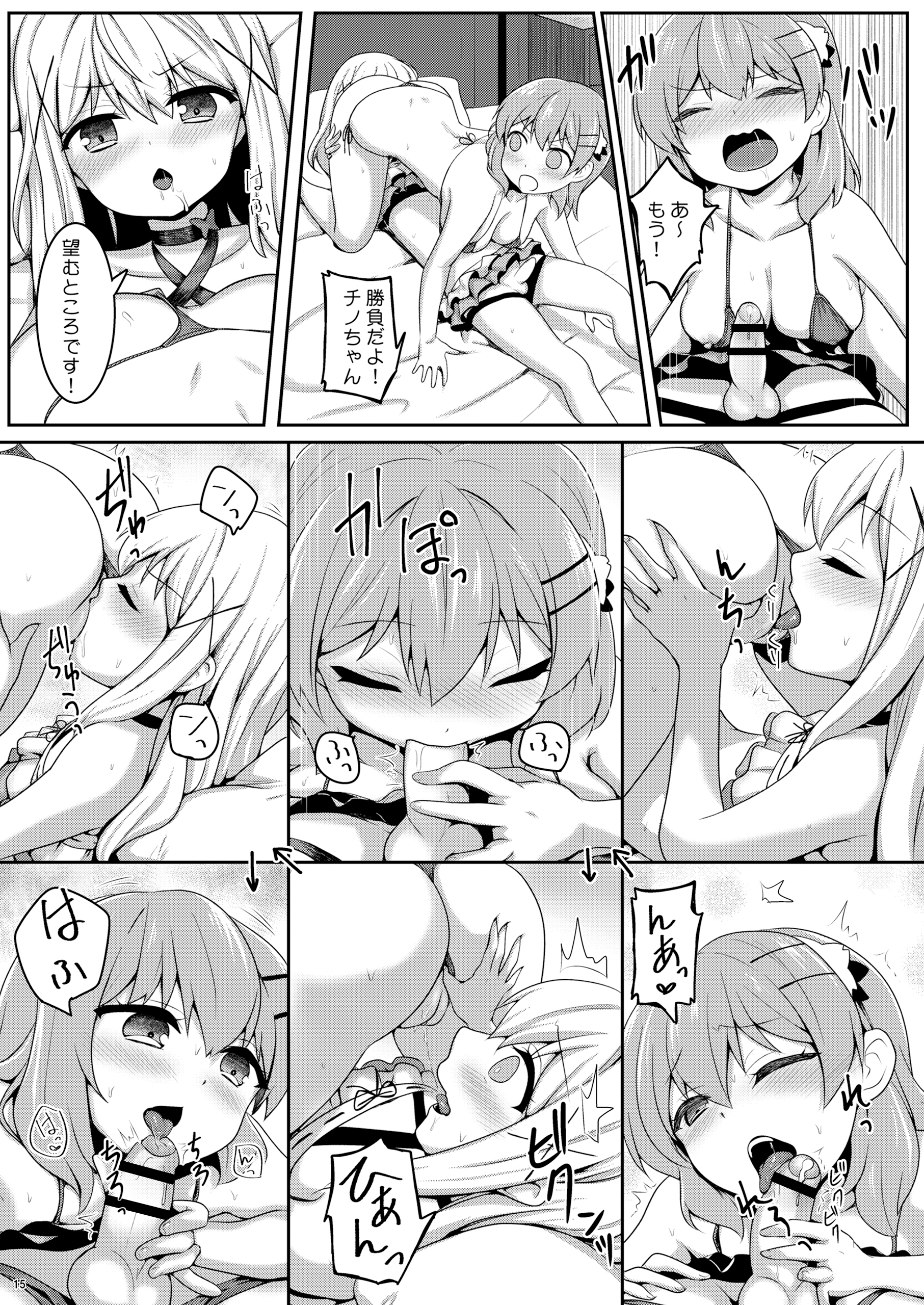男の娘茅野ちゃんと！水木でエッチ
