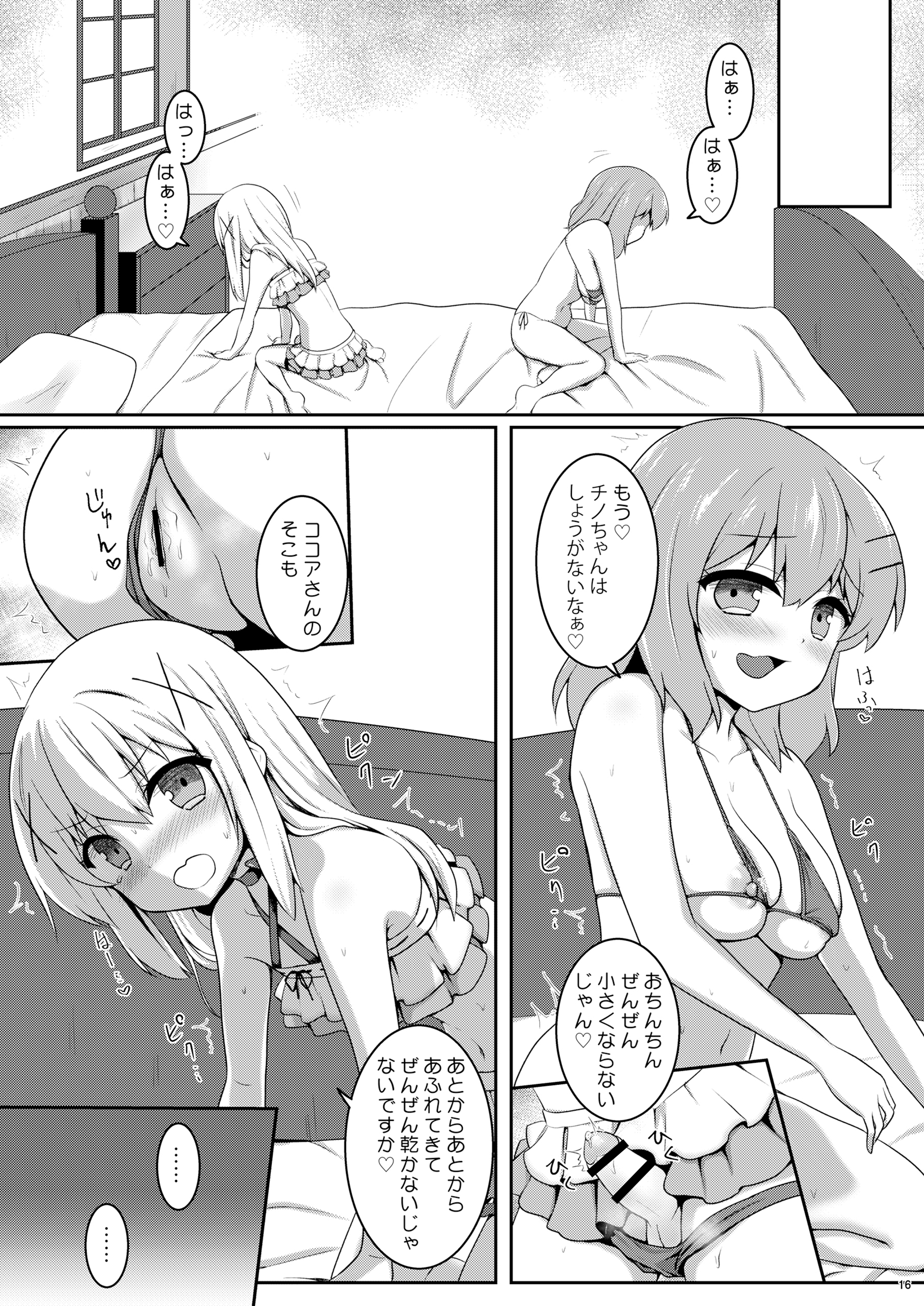 男の娘茅野ちゃんと！水木でエッチ