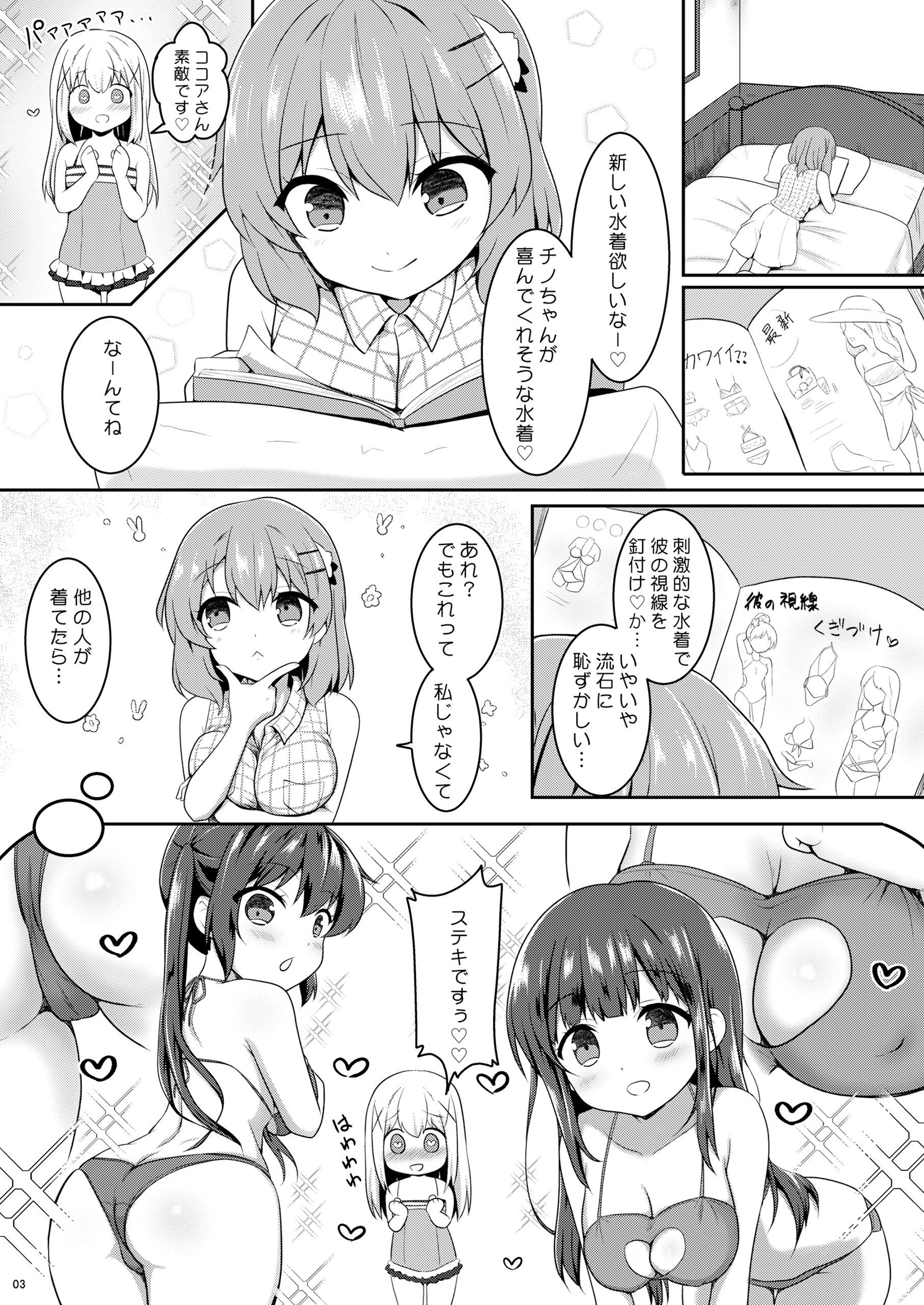 男の娘茅野ちゃんと！水木でエッチ