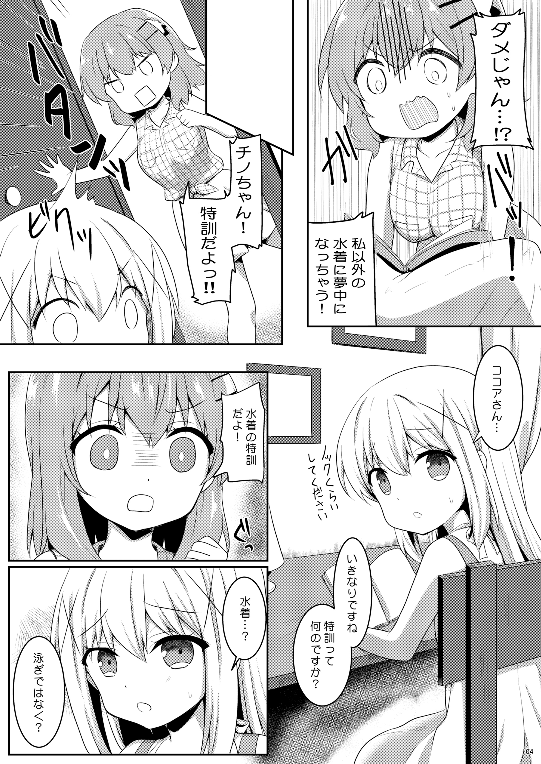 男の娘茅野ちゃんと！水木でエッチ