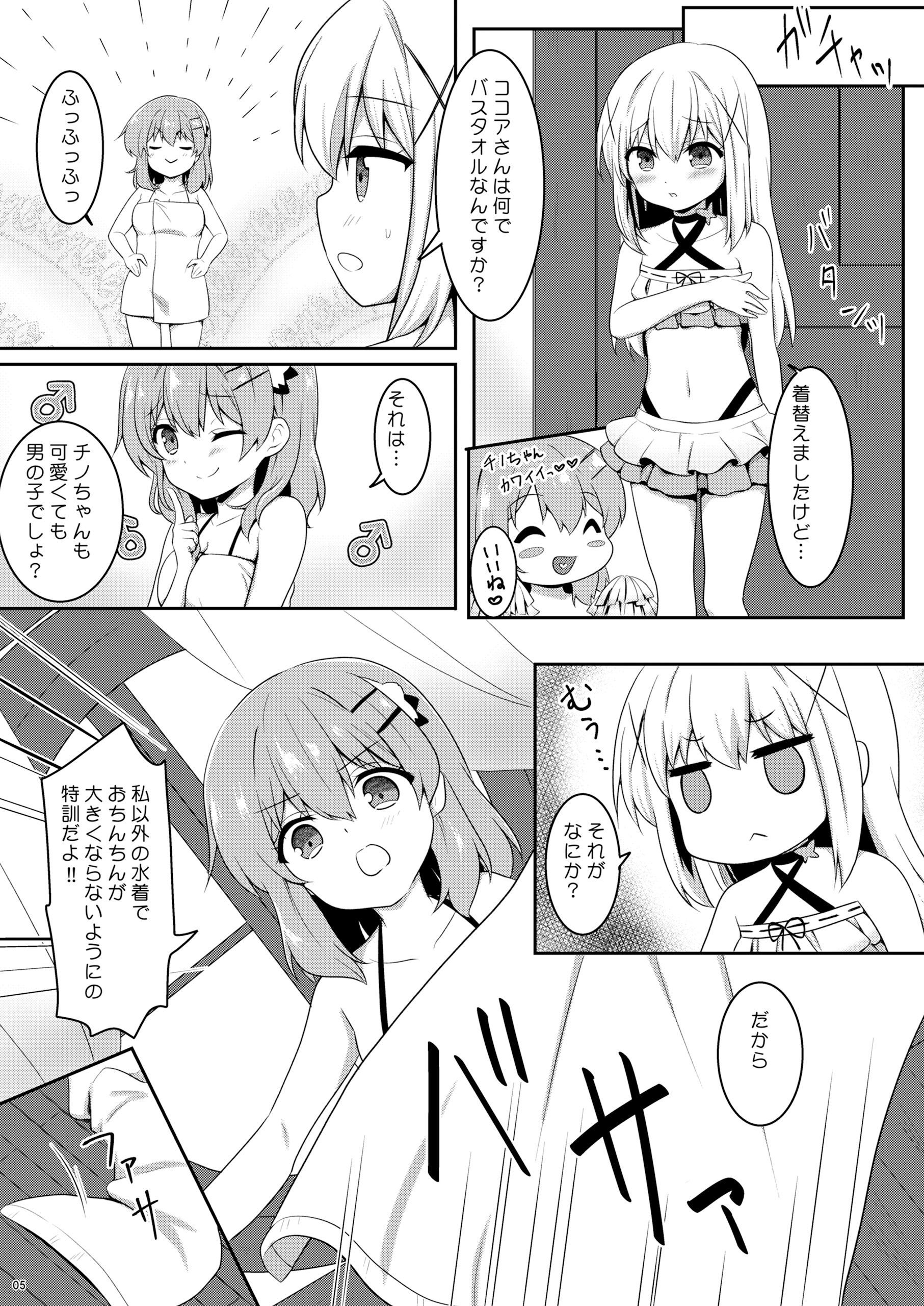 男の娘茅野ちゃんと！水木でエッチ