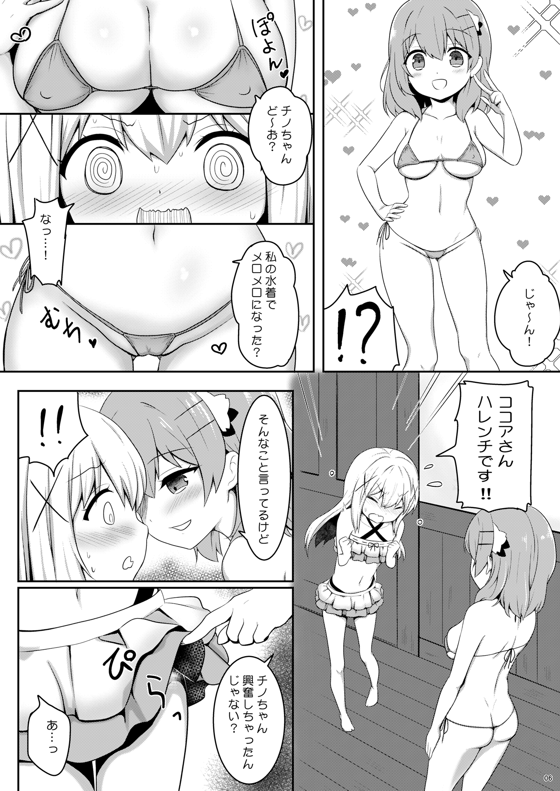 男の娘茅野ちゃんと！水木でエッチ