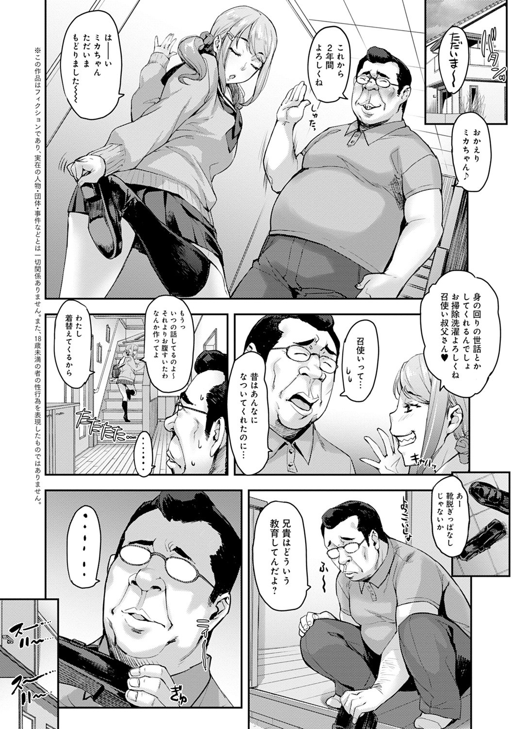 J-kei Seifuku Joshi Ecchi Shiyo〜Noukou Seikou Hamehame Doppyun〜