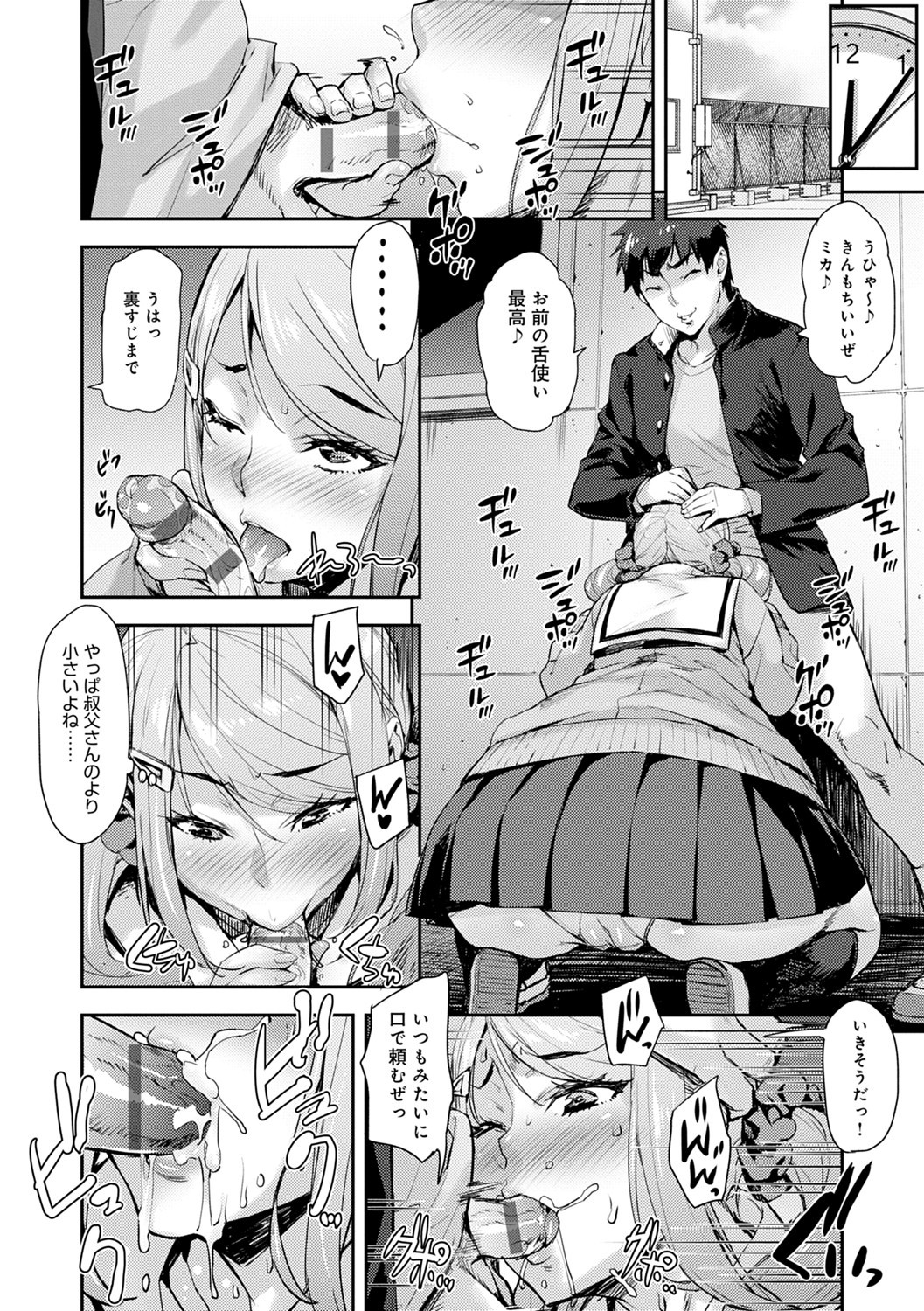 J-kei Seifuku Joshi Ecchi Shiyo〜Noukou Seikou Hamehame Doppyun〜