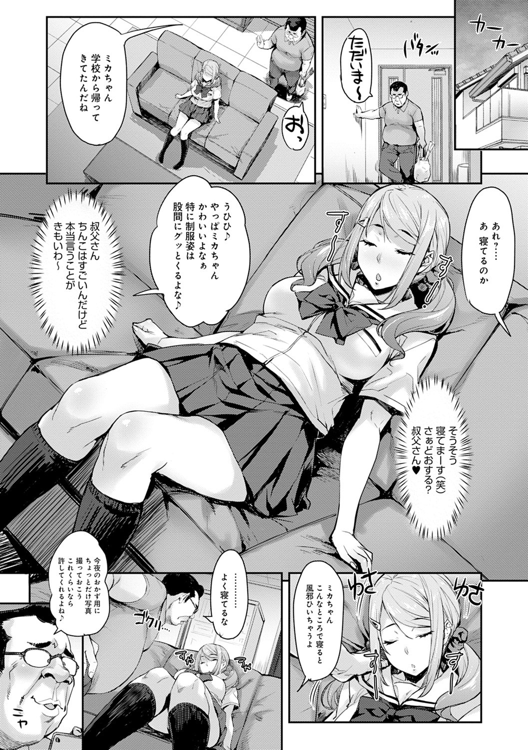 J-kei Seifuku Joshi Ecchi Shiyo〜Noukou Seikou Hamehame Doppyun〜