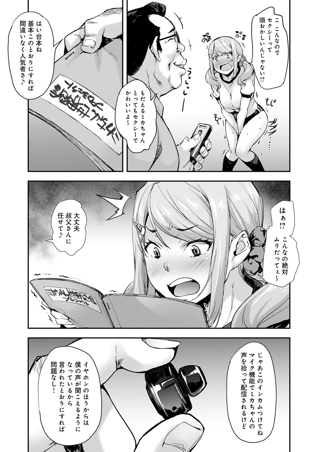 J-kei Seifuku Joshi Ecchi Shiyo〜Noukou Seikou Hamehame Doppyun〜