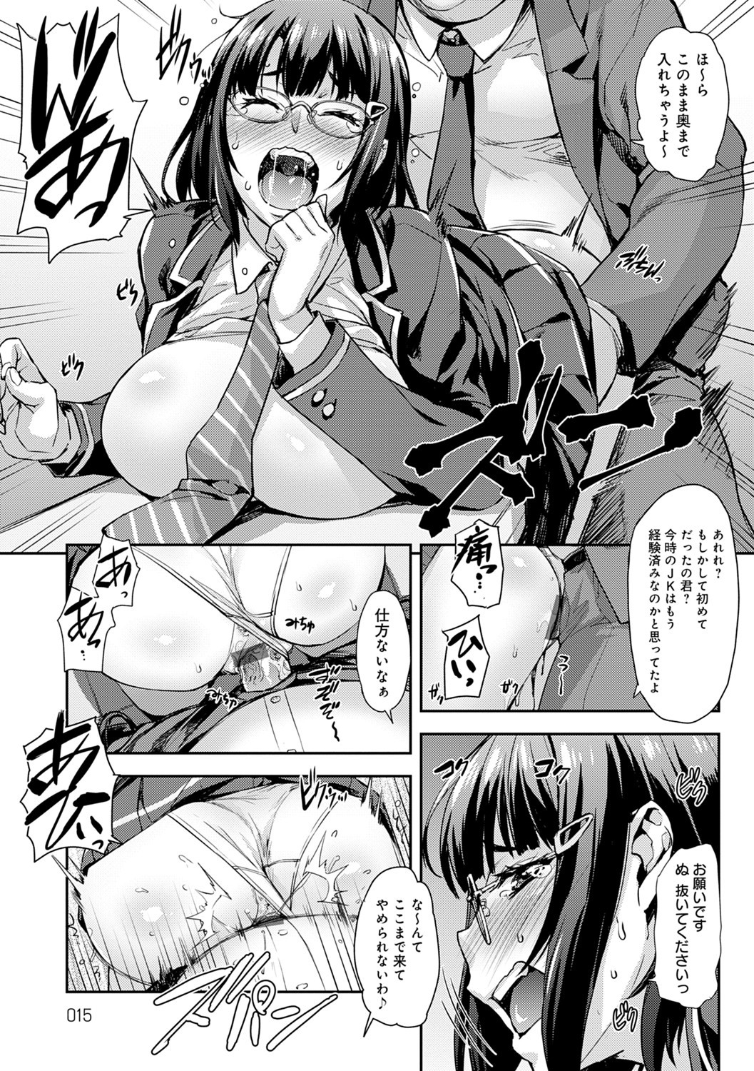 J-kei Seifuku Joshi Ecchi Shiyo〜Noukou Seikou Hamehame Doppyun〜