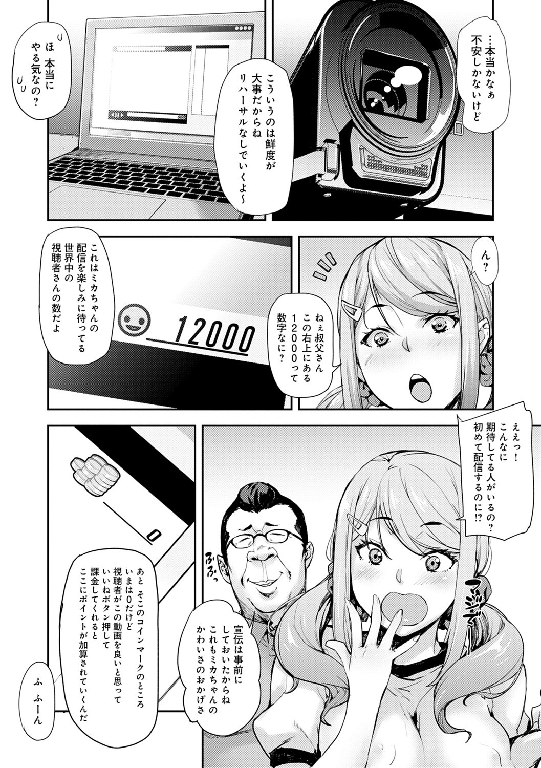 J-kei Seifuku Joshi Ecchi Shiyo〜Noukou Seikou Hamehame Doppyun〜
