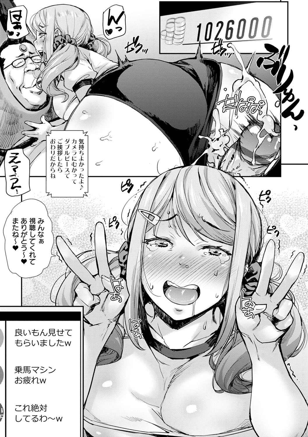 J-kei Seifuku Joshi Ecchi Shiyo〜Noukou Seikou Hamehame Doppyun〜