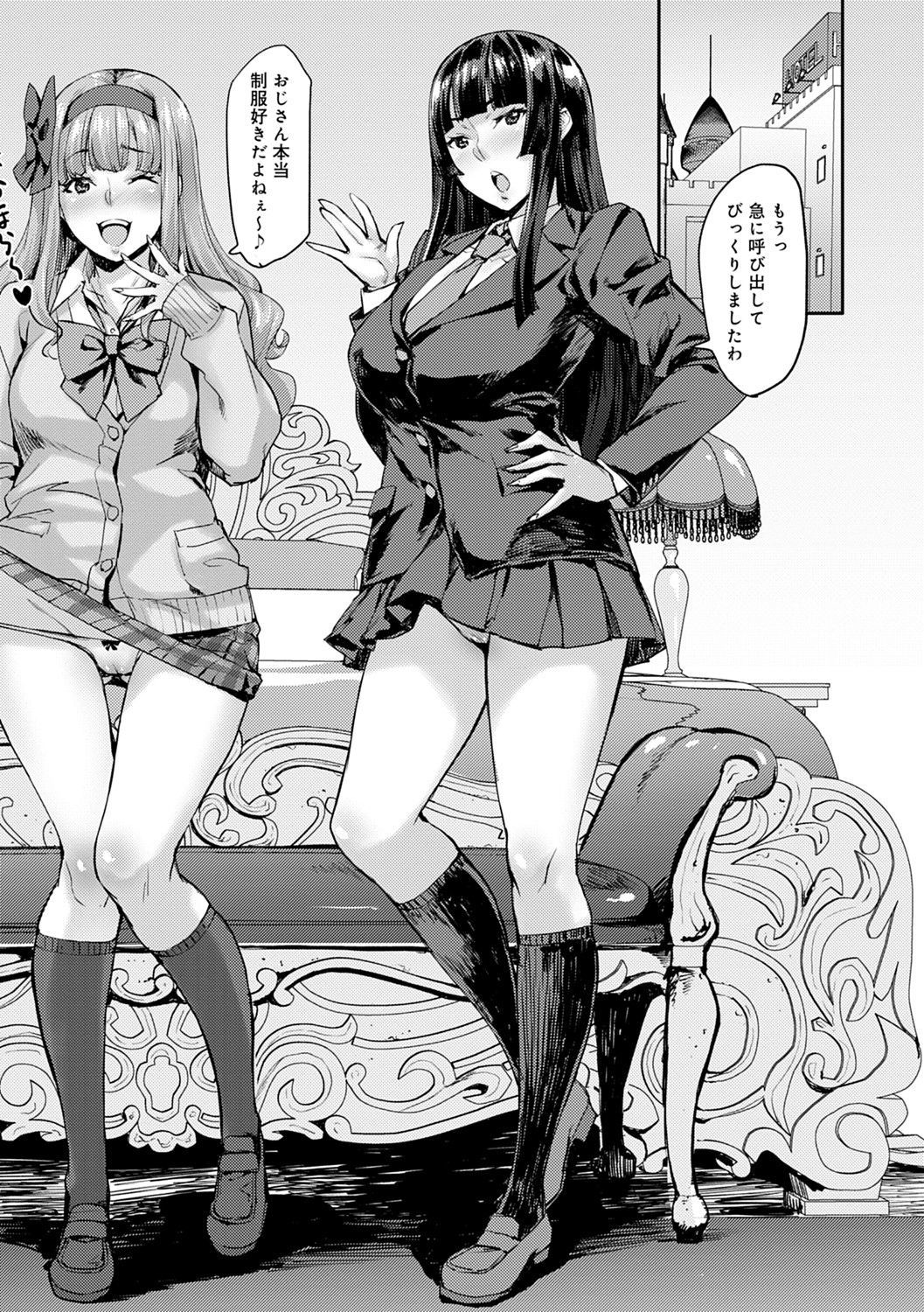 J-kei Seifuku Joshi Ecchi Shiyo〜Noukou Seikou Hamehame Doppyun〜