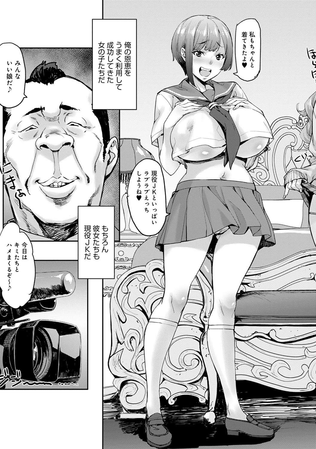 J-kei Seifuku Joshi Ecchi Shiyo〜Noukou Seikou Hamehame Doppyun〜