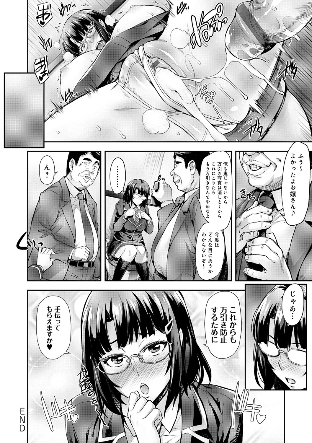 J-kei Seifuku Joshi Ecchi Shiyo〜Noukou Seikou Hamehame Doppyun〜