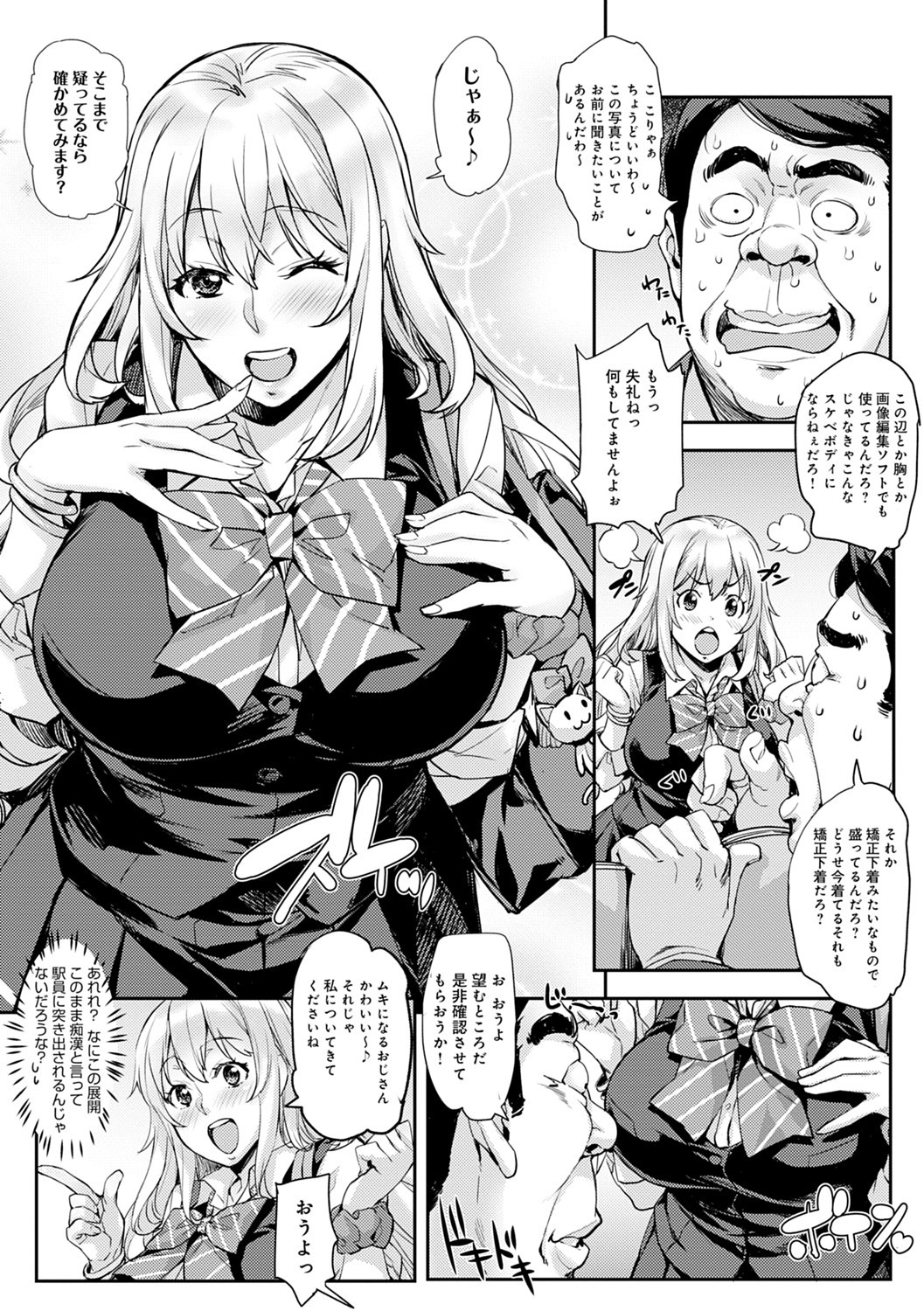 J-kei Seifuku Joshi Ecchi Shiyo〜Noukou Seikou Hamehame Doppyun〜