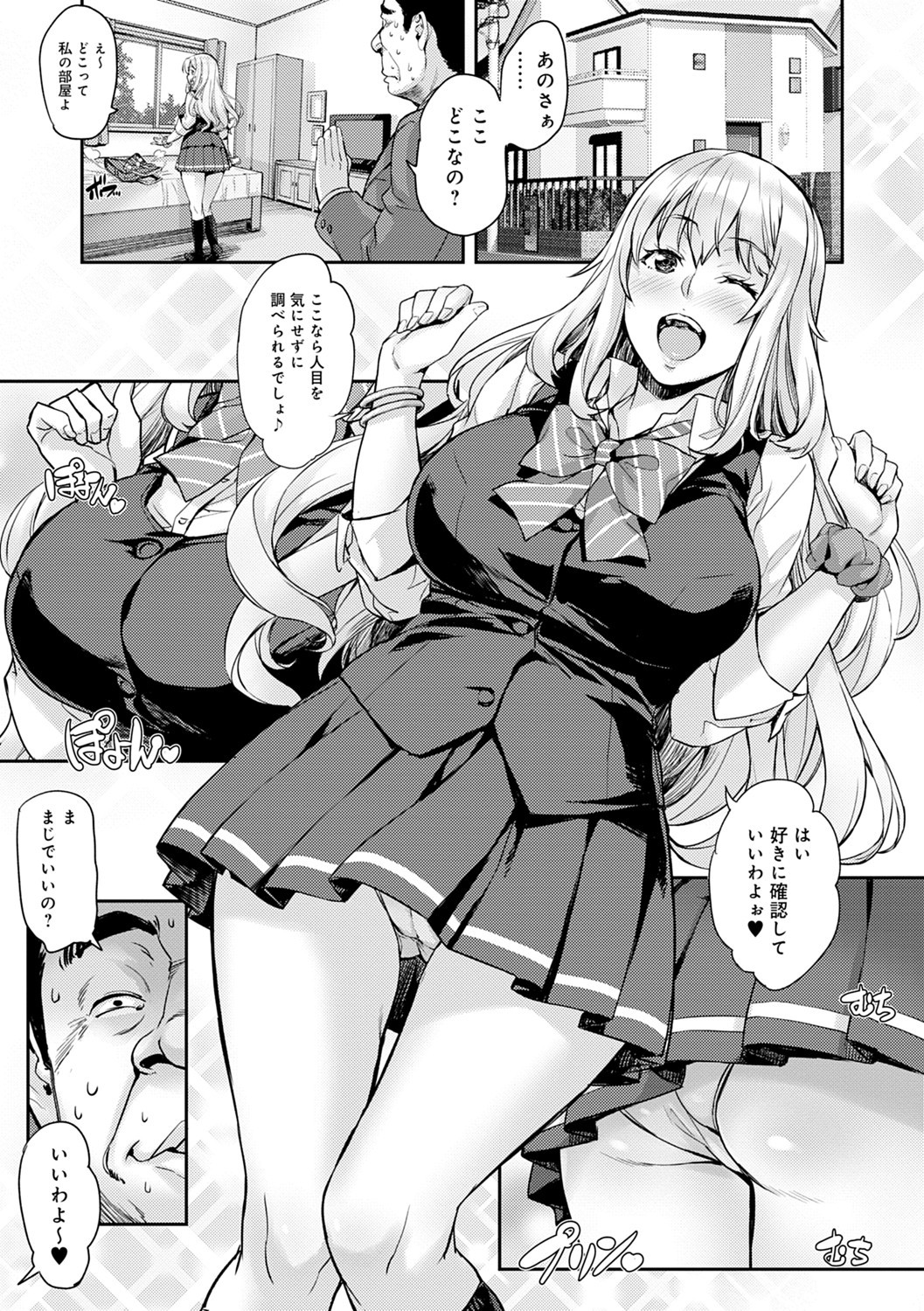 J-kei Seifuku Joshi Ecchi Shiyo〜Noukou Seikou Hamehame Doppyun〜
