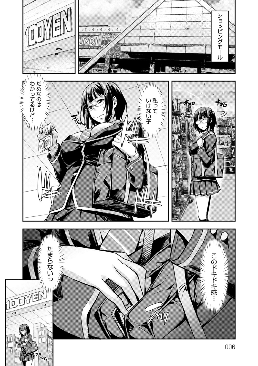J-kei Seifuku Joshi Ecchi Shiyo〜Noukou Seikou Hamehame Doppyun〜