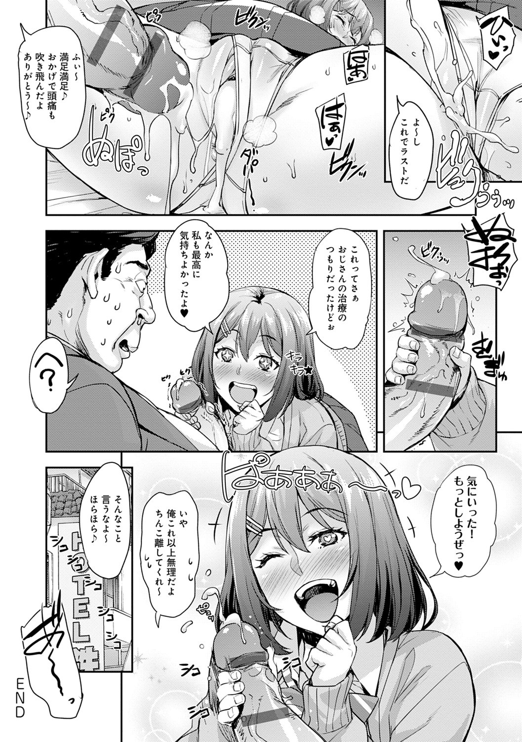 J-kei Seifuku Joshi Ecchi Shiyo〜Noukou Seikou Hamehame Doppyun〜