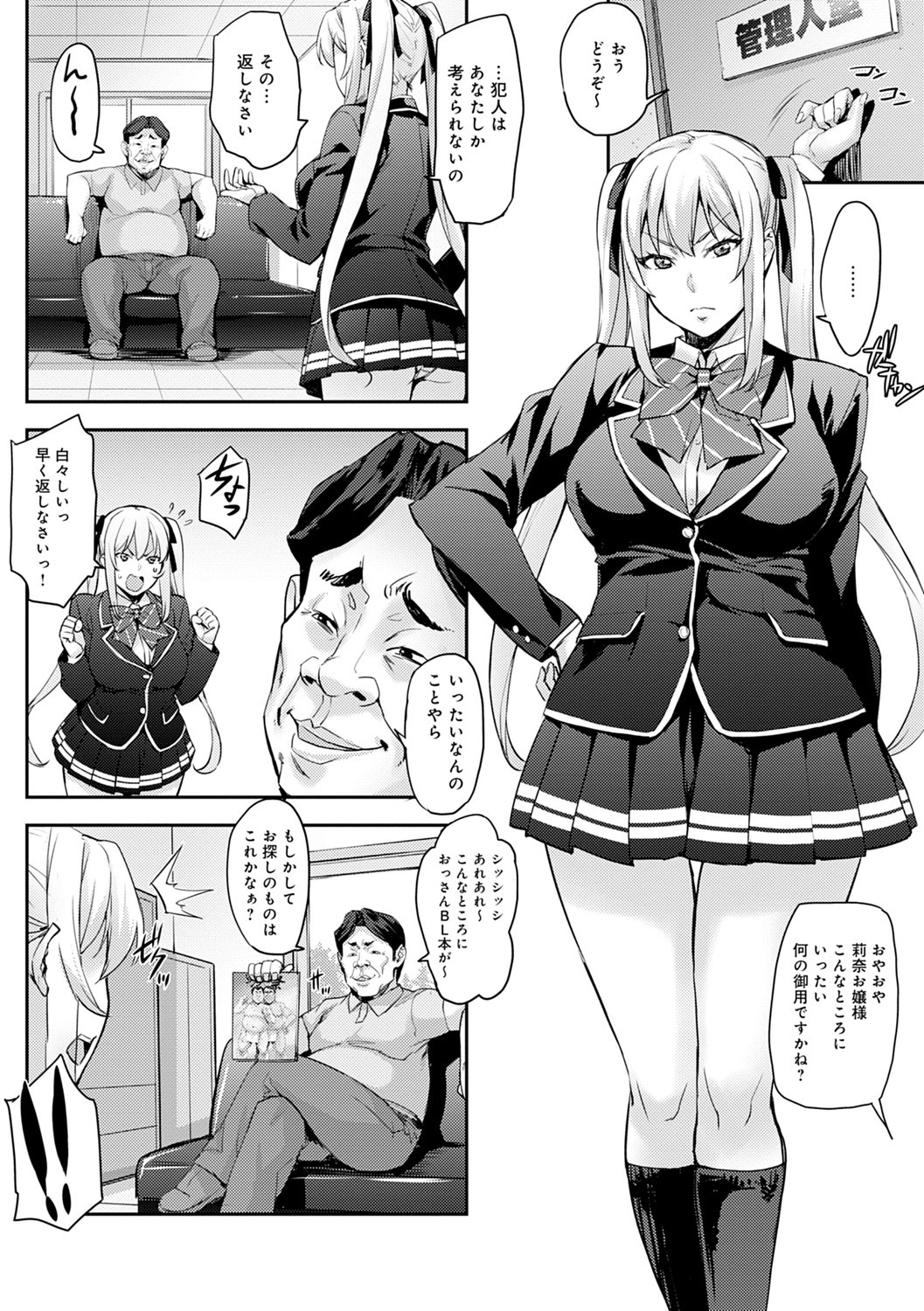 J-kei Seifuku Joshi Ecchi Shiyo〜Noukou Seikou Hamehame Doppyun〜