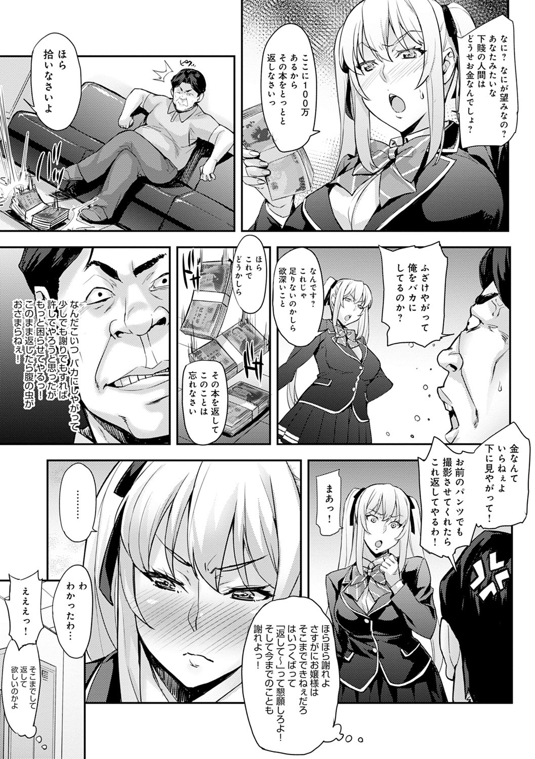 J-kei Seifuku Joshi Ecchi Shiyo〜Noukou Seikou Hamehame Doppyun〜