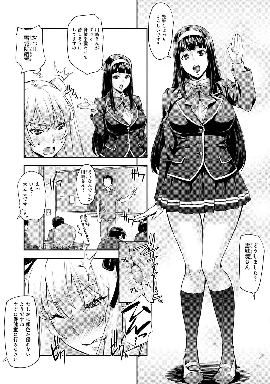J-kei Seifuku Joshi Ecchi Shiyo〜Noukou Seikou Hamehame Doppyun〜