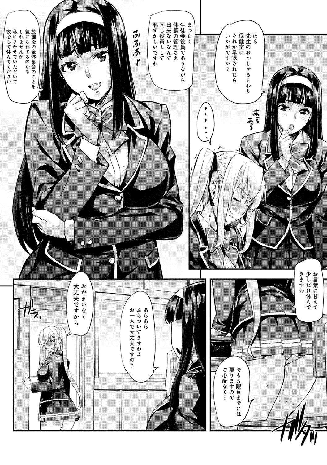 J-kei Seifuku Joshi Ecchi Shiyo〜Noukou Seikou Hamehame Doppyun〜