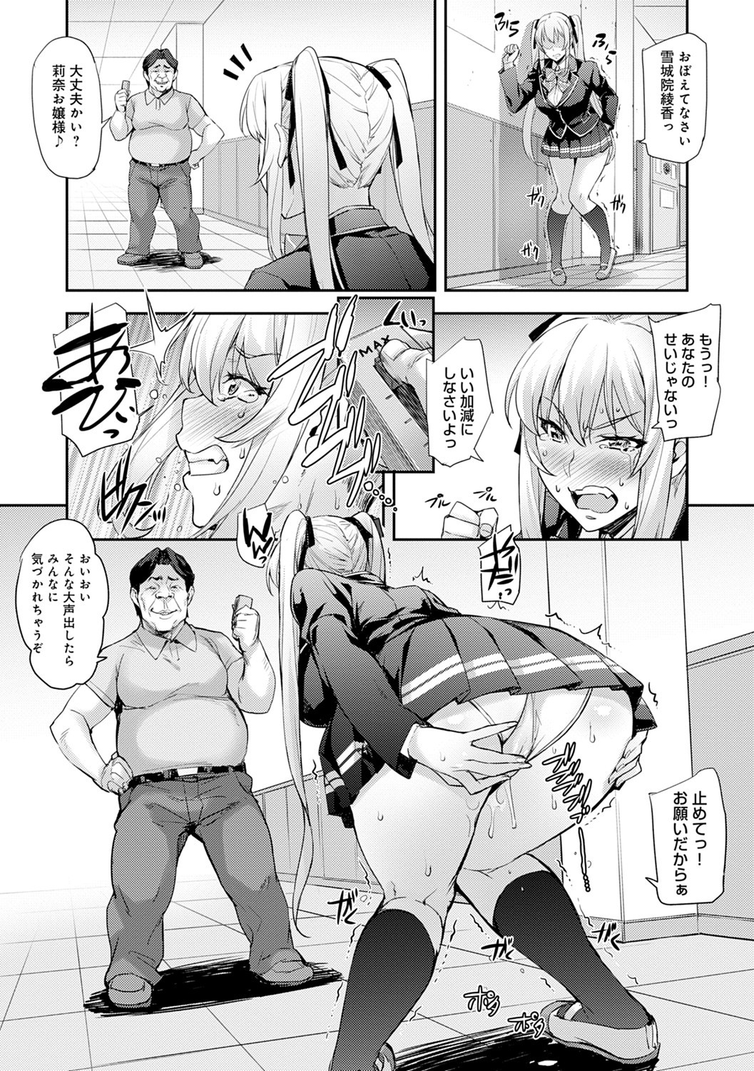 J-kei Seifuku Joshi Ecchi Shiyo〜Noukou Seikou Hamehame Doppyun〜