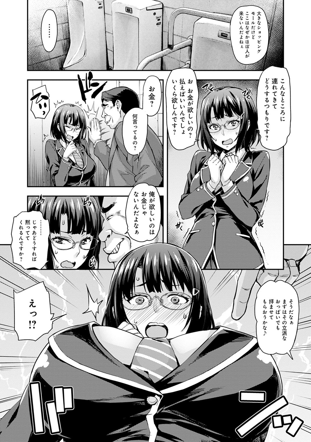 J-kei Seifuku Joshi Ecchi Shiyo〜Noukou Seikou Hamehame Doppyun〜
