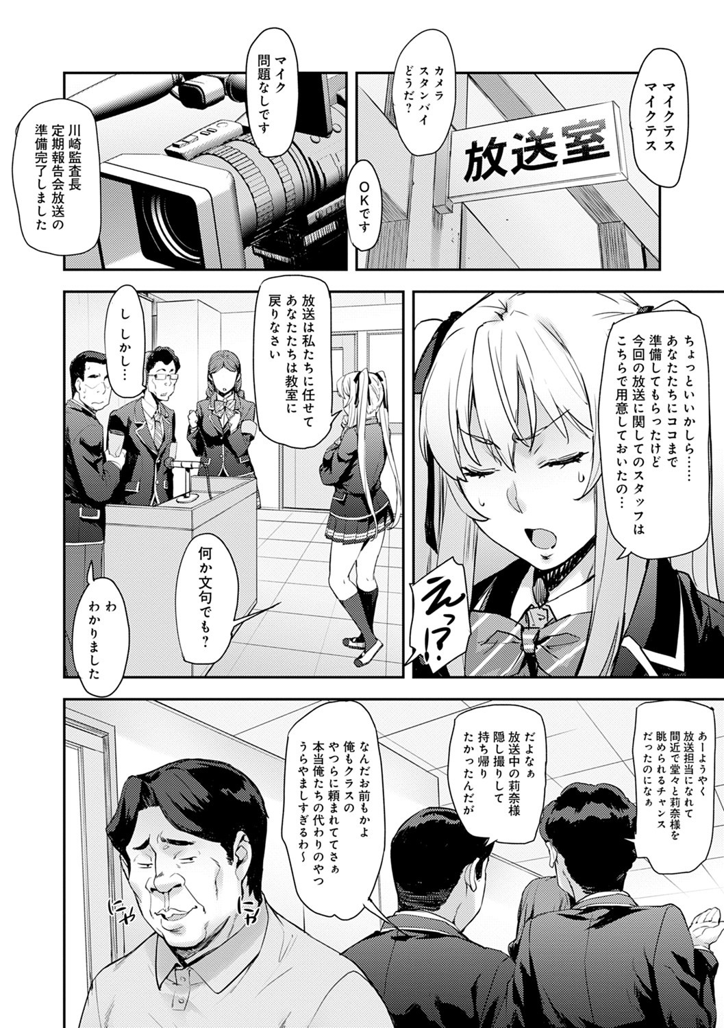 J-kei Seifuku Joshi Ecchi Shiyo〜Noukou Seikou Hamehame Doppyun〜