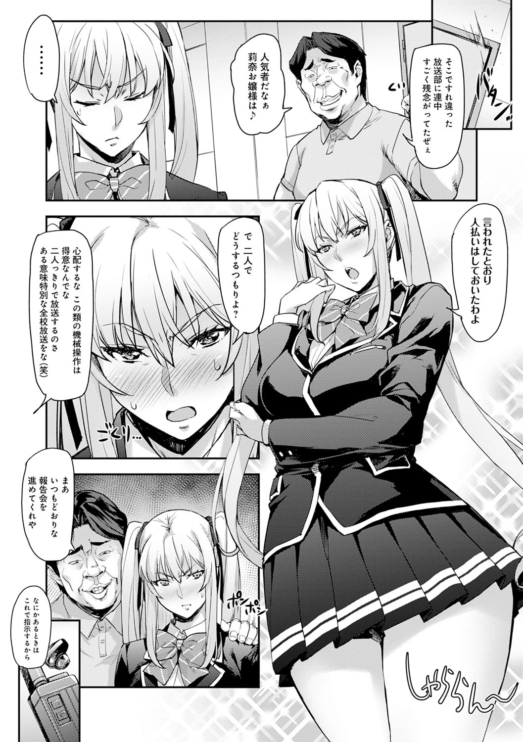 J-kei Seifuku Joshi Ecchi Shiyo〜Noukou Seikou Hamehame Doppyun〜