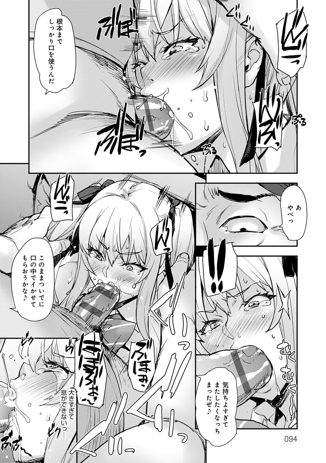 J-kei Seifuku Joshi Ecchi Shiyo〜Noukou Seikou Hamehame Doppyun〜