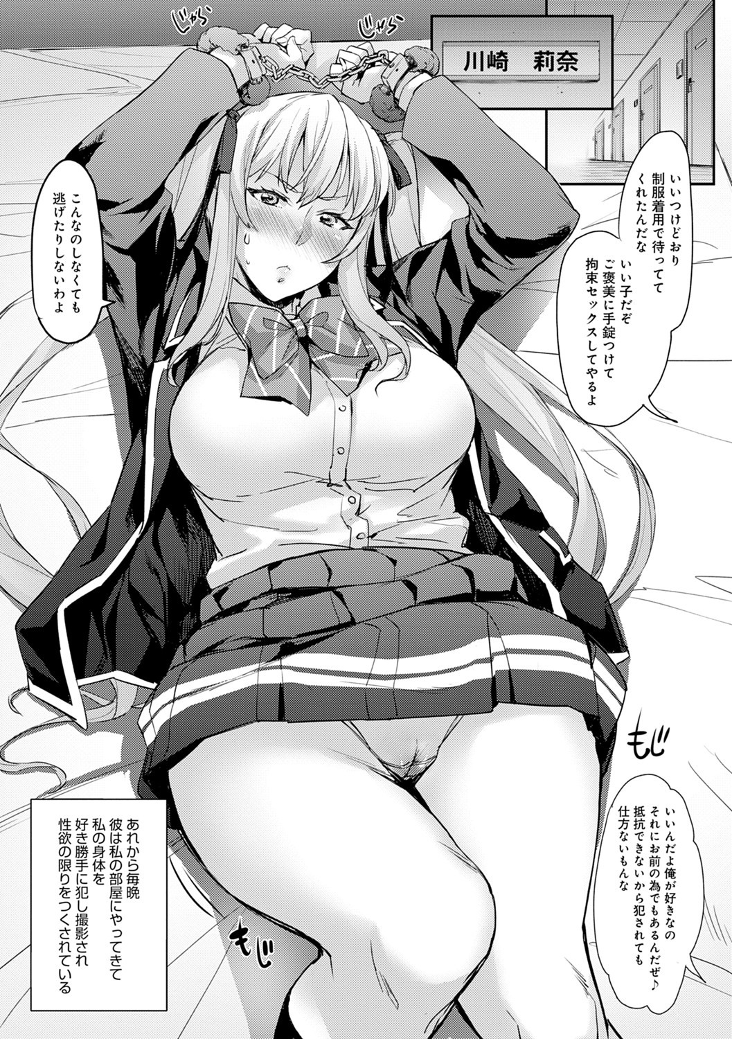 J-kei Seifuku Joshi Ecchi Shiyo〜Noukou Seikou Hamehame Doppyun〜