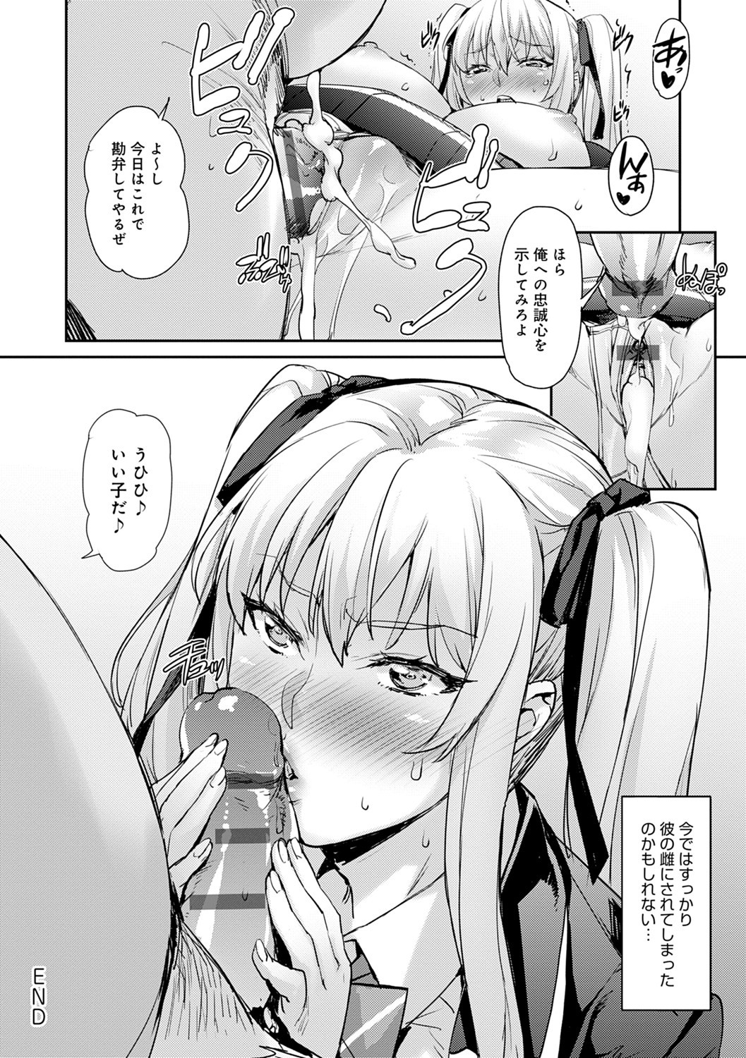 J-kei Seifuku Joshi Ecchi Shiyo〜Noukou Seikou Hamehame Doppyun〜