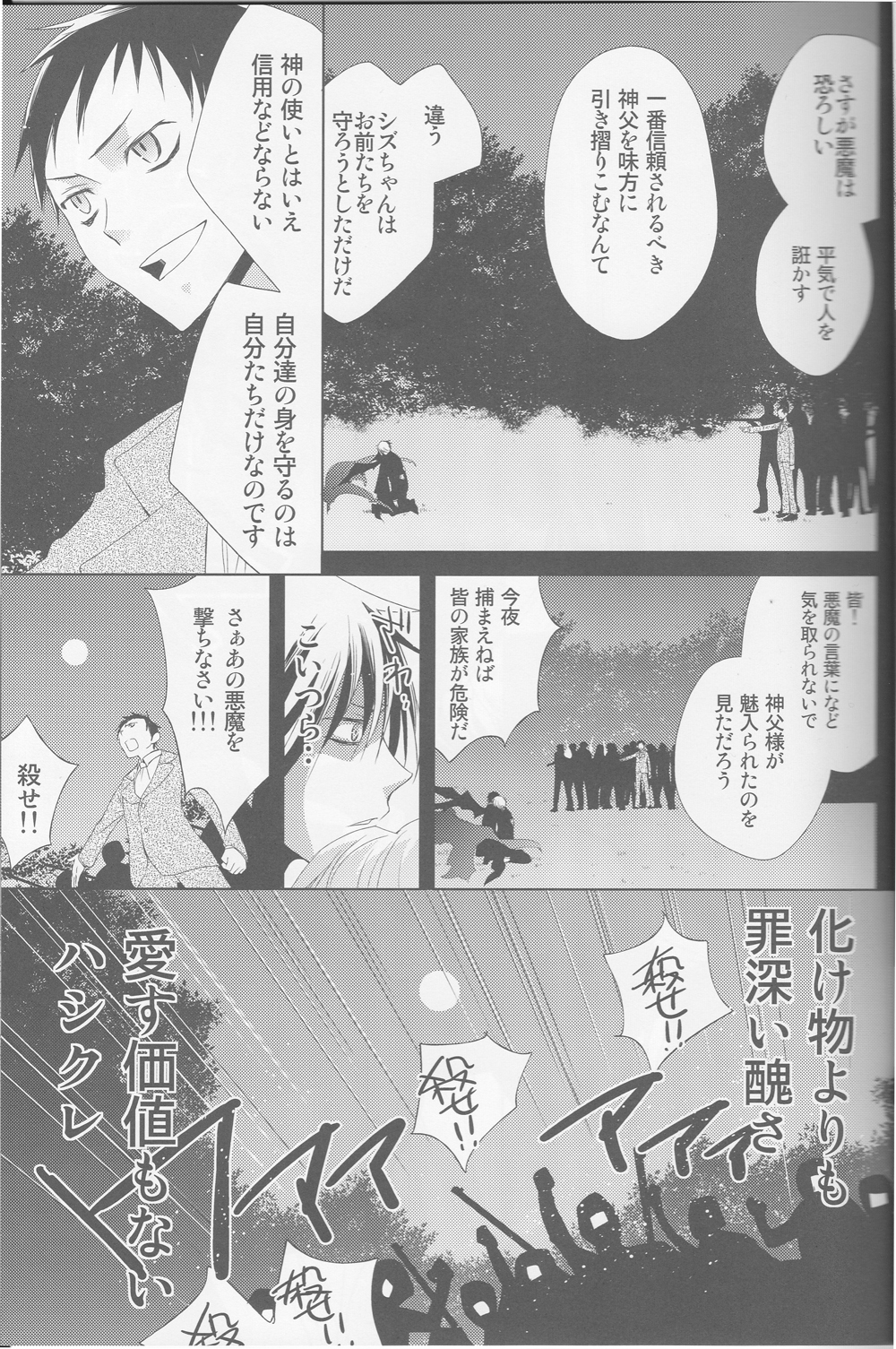 カナシキおもちゃ3-デュラララ!!
