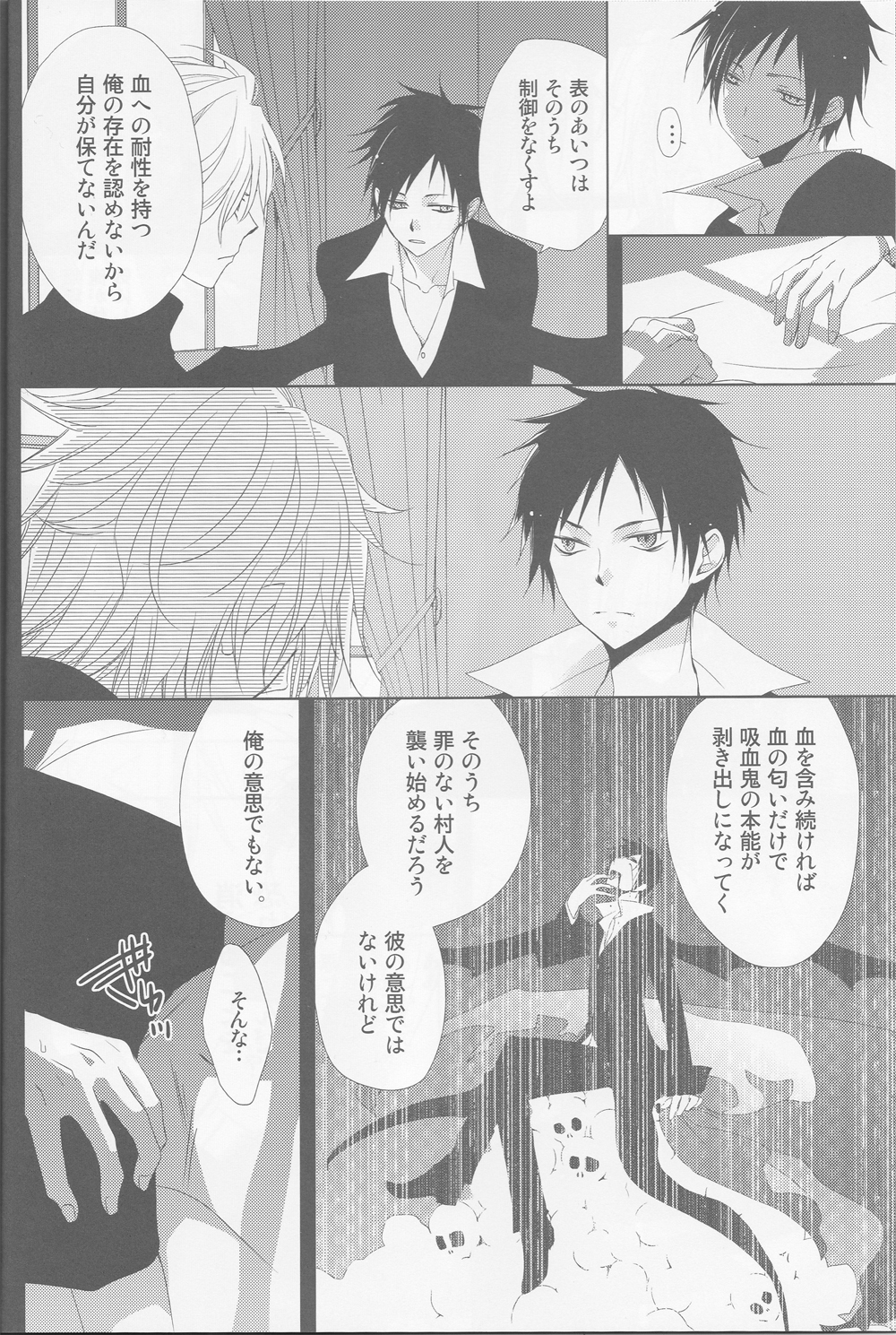 カナシキおもちゃ3-デュラララ!!
