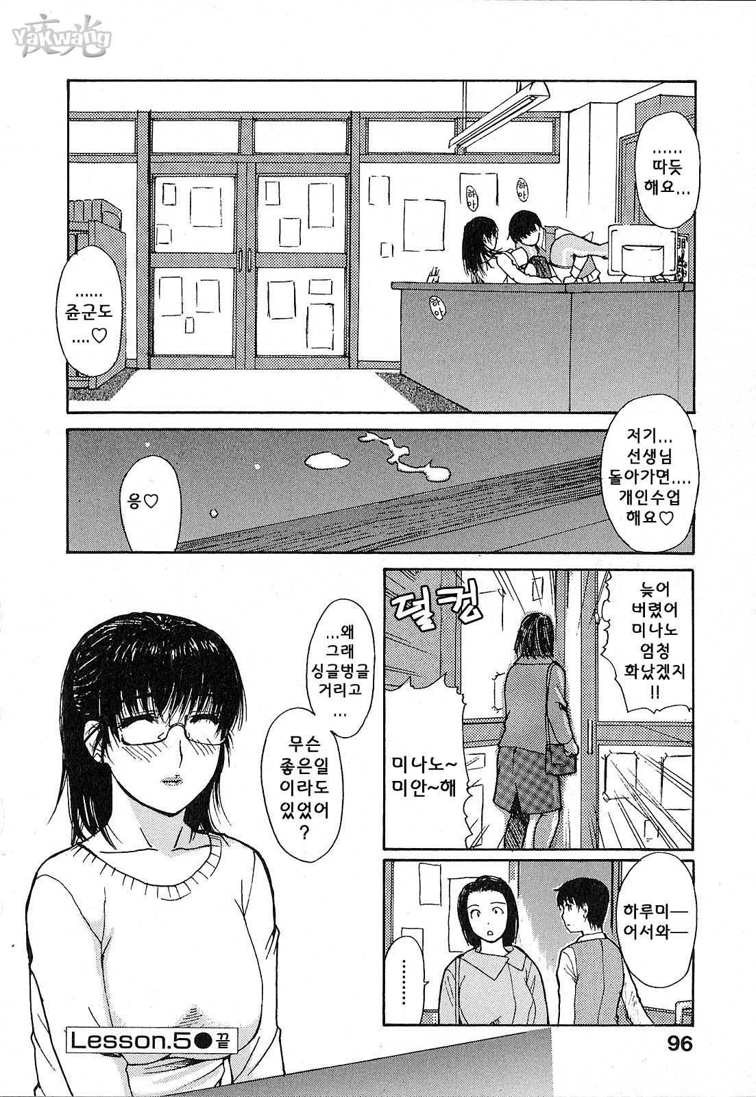 となりのみなの先生| 이웃의미나노선생