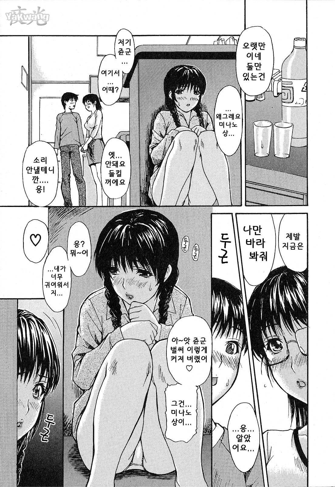 となりのみなの先生| 이웃의미나노선생