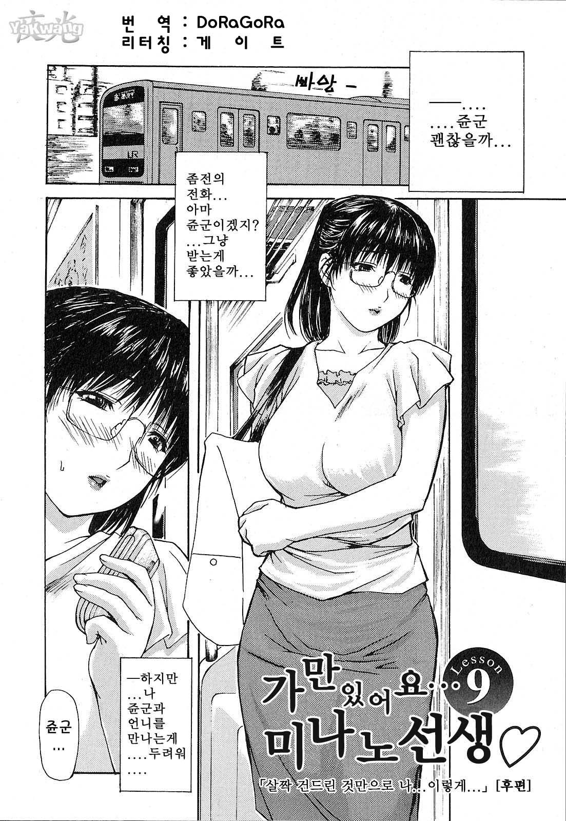 となりのみなの先生| 이웃의미나노선생