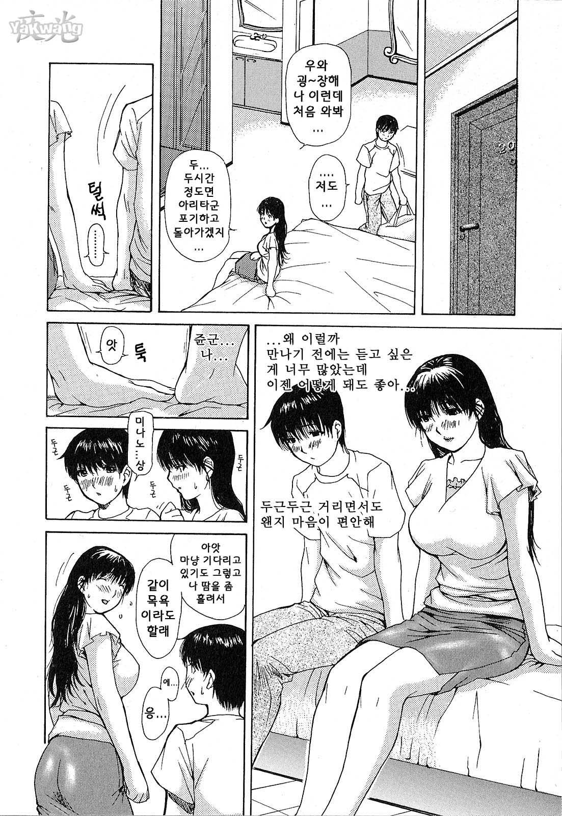 となりのみなの先生| 이웃의미나노선생